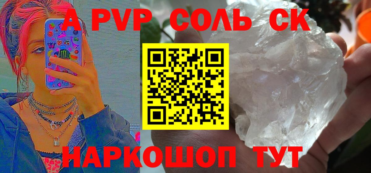 A PVP VHQ  A PVP СК КРИС  Вход с VPN  A-PVP мука  A-PVP  Белорецк 