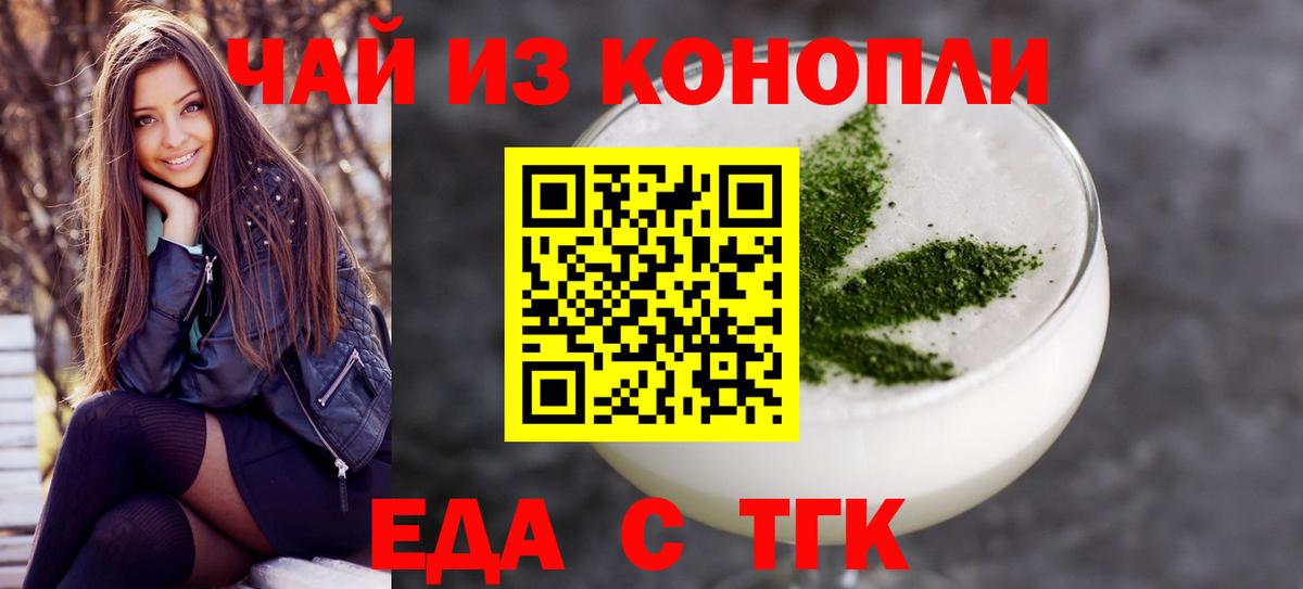 Canna-Cookies конопля  Вход с VPN  Белорецк 