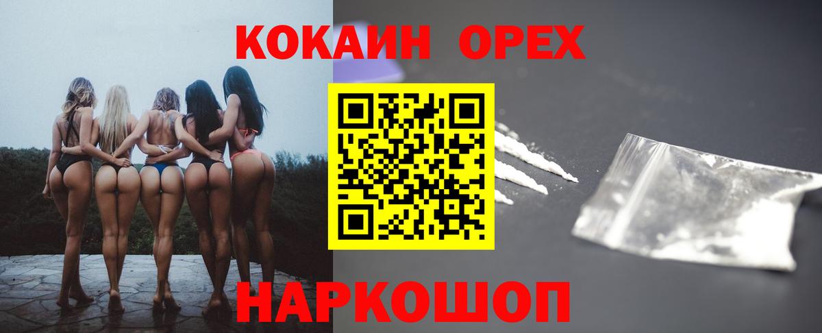 где найти наркотики  Кокаин FishScale  Кокаин Эквадор  Cocaine  Вход с VPN  Белорецк 