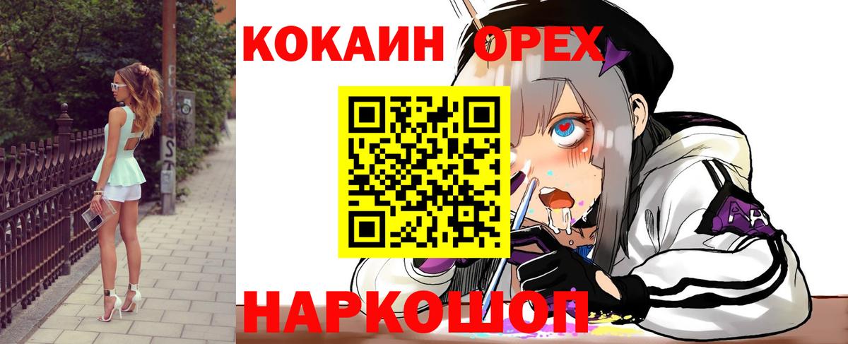 Cocaine 99% Белорецк