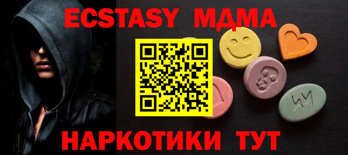 ЭКСТАЗИ 250 мг Белорецк