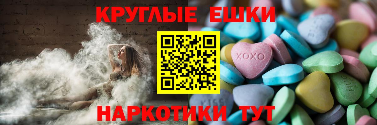 Белорецк  Экстази 250 мг  Вход с VPN 