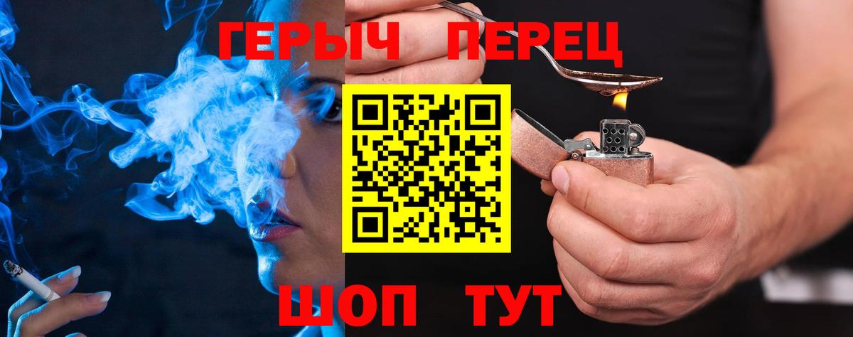 Героин белый  Вход с VPN  Белорецк 