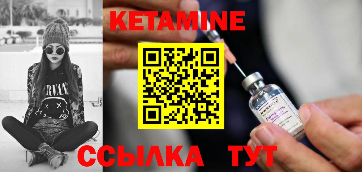 Кетамин ketamine  Вход с VPN  Белорецк 