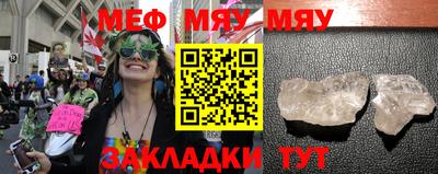 мефедрон мука Аргун