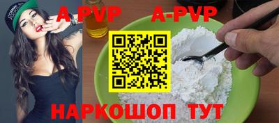 таблы Апшеронск