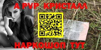 спайс Апрелевка