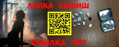 таблы Апшеронск