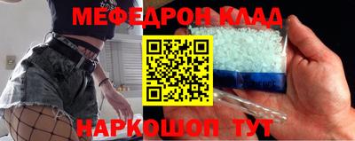 мефедрон мука Аргун