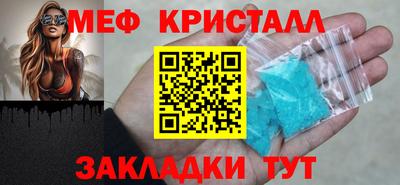 таблы Апшеронск