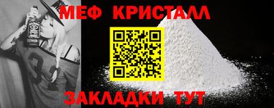 мефедрон мука Аргун