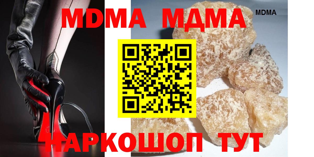 МДМА VHQ  Вход с VPN  MDMA VHQ  Белорецк 