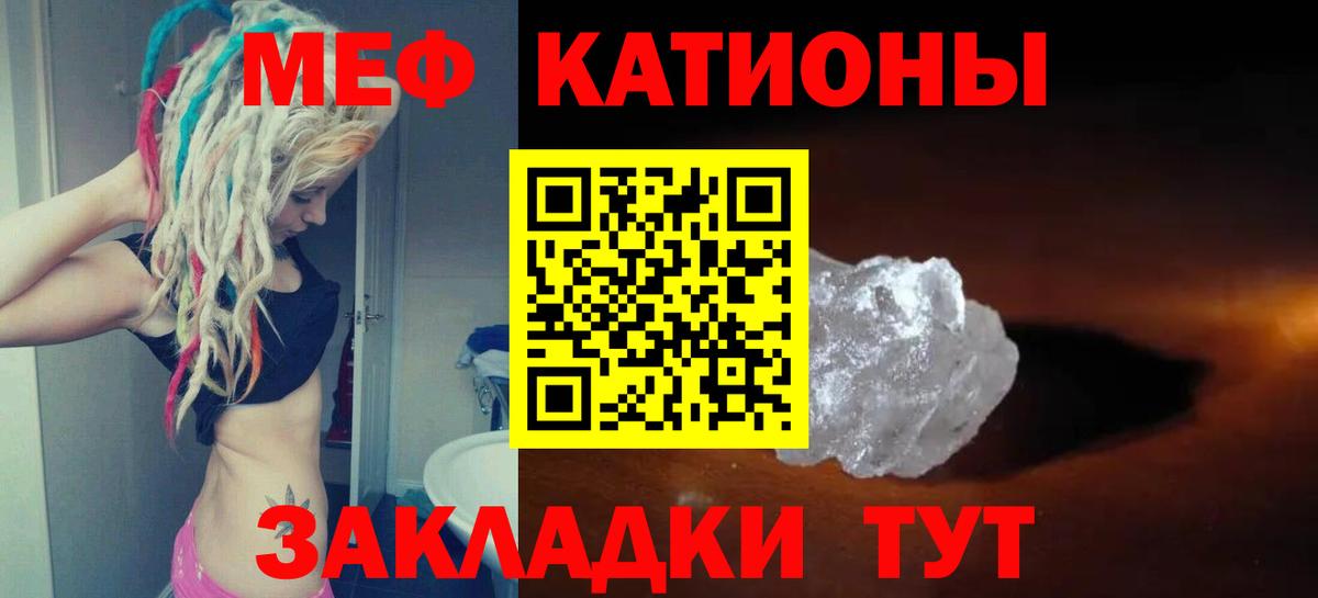 Мефедрон  Меф mephedrone  Меф  Белорецк  Вход с VPN 