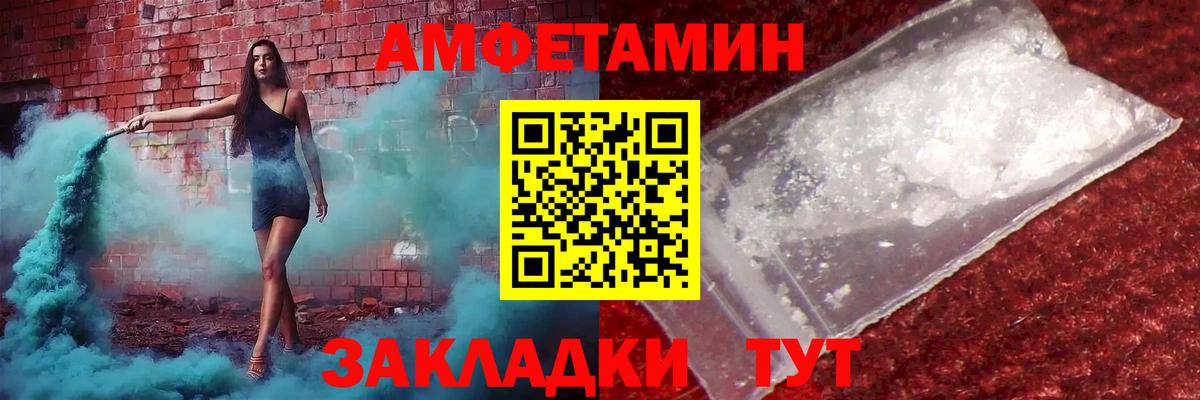 Первитин мет  Первитин мет  Вход с VPN  Белорецк 