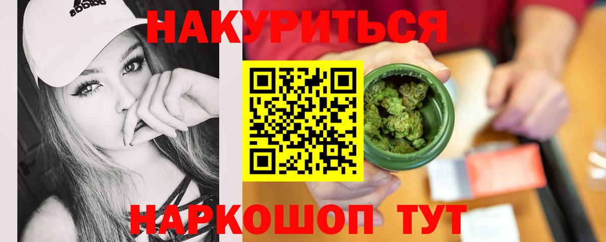 Шишки марихуана семена  Вход с VPN  Каннабис White Widow  Каннабис сатива  Марихуана гибрид  Белорецк 